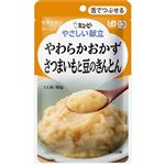 キユーピー やさしい献立 やわらかおかず さつまいもと豆のきんとん 80g