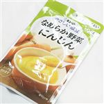 キユーピー やさしい献立 なめらか野菜 にんじん 75g