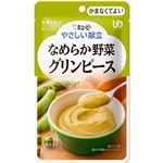 キユーピー やさしい献立 なめらか野菜 グリンピース 75g