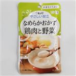 キユーピー やさしい献立 なめらかおかず 鶏肉と野菜 75g