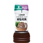 キユーピー ジャネフ ノンオイルドレッシング 減塩和風 200ml
