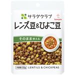 キユーピー サラダクラブ レンズ豆＆ひよこ豆 50g