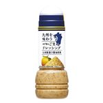 キユーピー 九州を味わう ゆず香るごまドレッシング 300ml