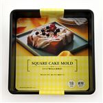 貝印 Kai House SELECT スクエア型18cm（底取式）