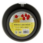 貝印 Kai House SELECT ホールケーキ型15cm（底取式）