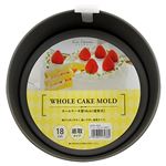 貝印 Kai House SELECT ホールケーキ型18cm（底取式）