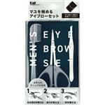 貝印 アイブローセット 1セット