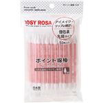 RRポイント綿棒 RRポイント綿棒