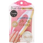 DU爪ミガキセット