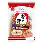 三幸製菓 三幸雪の宿黒糖みるく味 20枚入