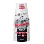 サンナップ STRONGストロングカップハード 280ml 15個