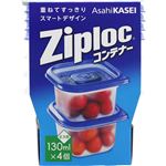 旭化成ホームプロダクツ ジップロック コンテナー 正方形 130ml×4個