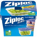 旭化成ホームプロダクツ ジップロック コンテナー 正方形 1100ml×2個