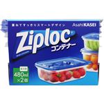 旭化成ホームプロダクツ ジップロック コンテナー 長方形 480ml 2個