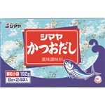 シマヤ かつおだし顆粒 192g