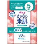 日本製紙クレシア ポイズ さらさら素肌 パンティライナー 5cc 無香料 36枚入