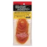 セメダイン ゴムバンドバラエティー