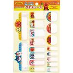 サンスター文具 なまえシール アンパンマン