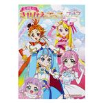 サンスター文具 きせかえごっこ プリキュア