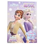 サンスター文具 B5ぬりえ ディズニー・プリンセス アナと雪の女王2 4630044B