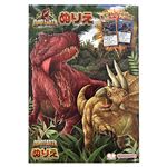 サンスター文具 B5ぬりえ ディノアース 4639001A