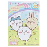 サンスター ちいかわ B5サイズ ぬりえ