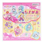 サンスター文具 ちよがみ わんだふるぷりきゅあ！