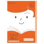 ショウワノート ジャポニカフレンド こくご 10マス（十字リーダー入り）