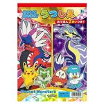 ショウワノート うつしえ ポケットモンスター