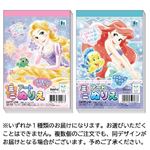 ショウワノート ミニアートぬりえ アリエル＆ラプンツェル