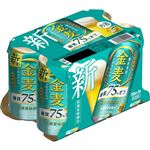 【6缶パック】サントリー 金麦＜糖質75％off＞ 350ml×6