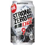 サントリー ー196℃ストロングゼロDRY350ml