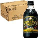 【11／20（木）～11／24（月）配送限定】【ケース販売】サントリー クラフトボスブラック ケース 500ml×24