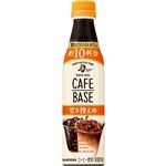サントリーフーズ ボスカフェベース甘さ控えめ 340ml