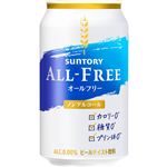 【ノンアルコール】サントリー オールフリー 350ml