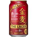 サントリー 金麦ザ・ラガー  350ml