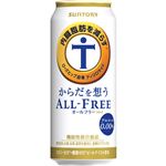 サントリー からだを想うオールフリー 500ml