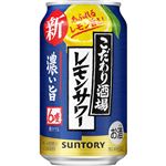 サントリー こだわり酒場のレモンサワー濃い旨 350ml