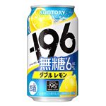 サントリー －196 無糖 ALC7％ ダブルレモン 350ml