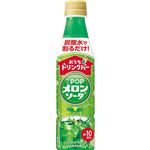 サントリーフーズ おうちドリンクバーPOPメロンソーダ 340ml