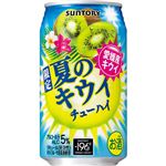 サントリー 夏のキウイチューハイ 350ml