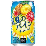 サントリー 夏のパインチューハイ 350ml