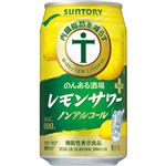サントリー のんある酒場レモンサワープラス（ノンアルコール）350ml