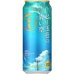 サントリー 金麦＜ビー玉色の青い空＞500ml