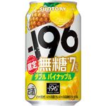 サントリー －196無糖＜ダブルパイナップル＞350ml