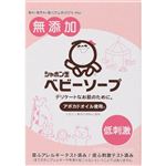 シャボン玉石けん ベビーソープ 固形タイプ 100g