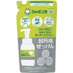 シャボン玉石けん 台所用せっけん 泡タイプ つめかえ用 275ml