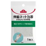 トップバリュ 伸縮ネット包帯 手のひら・手の甲用 1枚