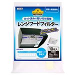 TVKSレンジフードF   10枚