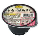 ベストプライスえび入り茶碗蒸し130g